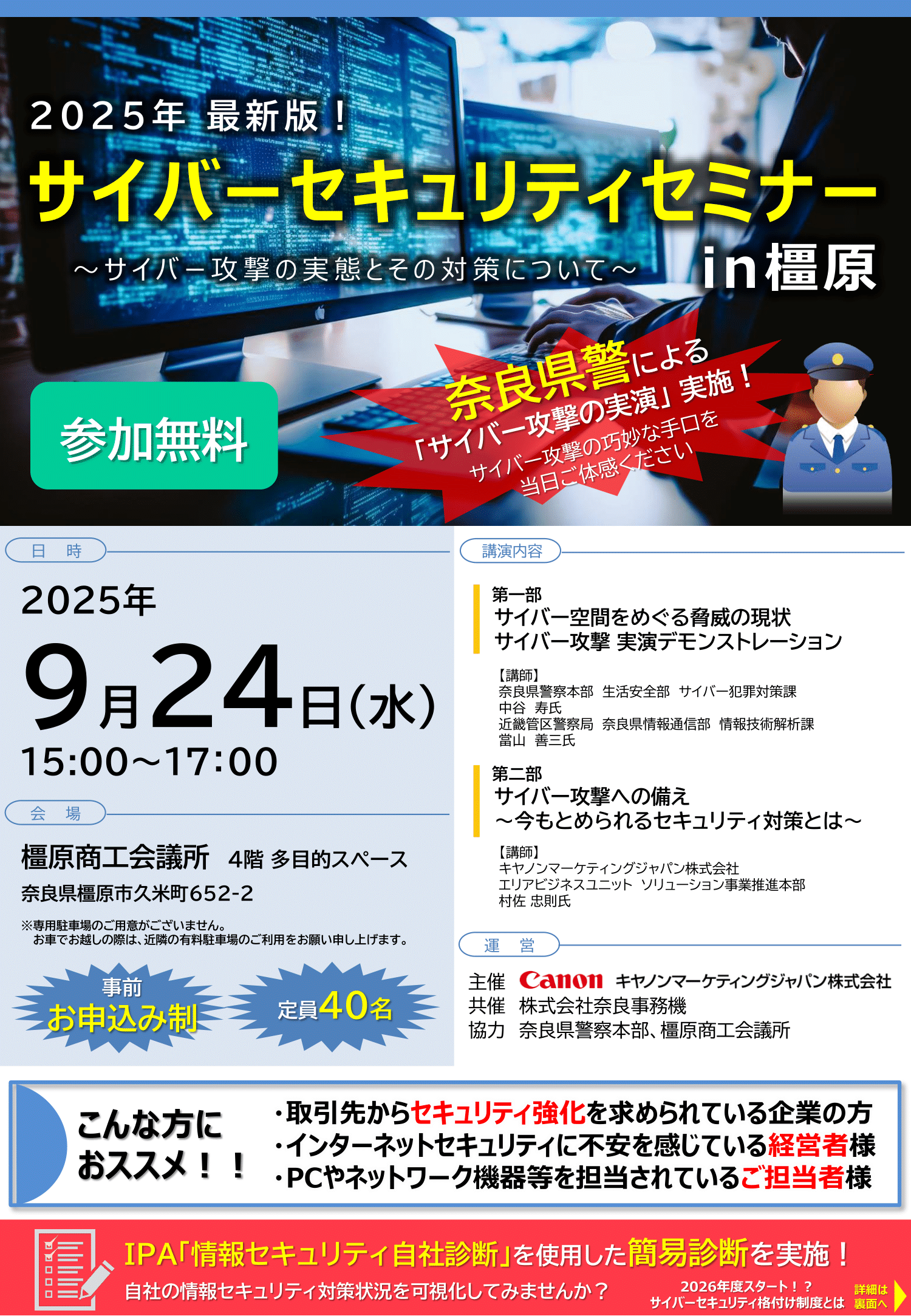 セミナー画像1