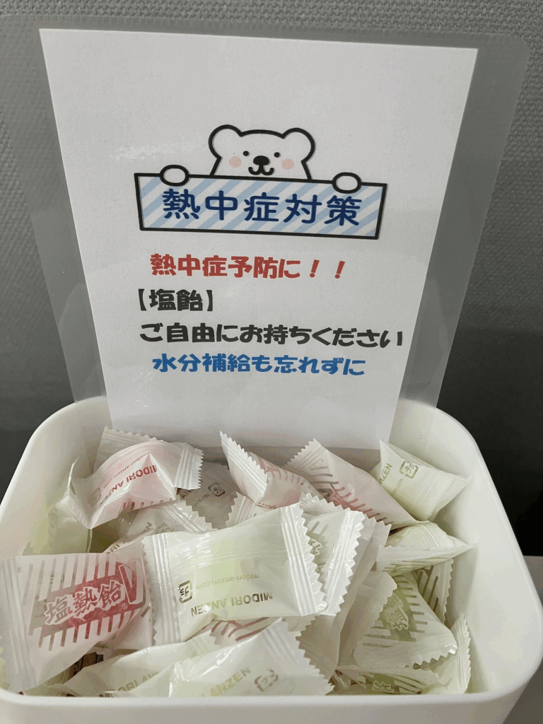 暑い日が続いていますが、みなさん体調は大丈夫ですか？