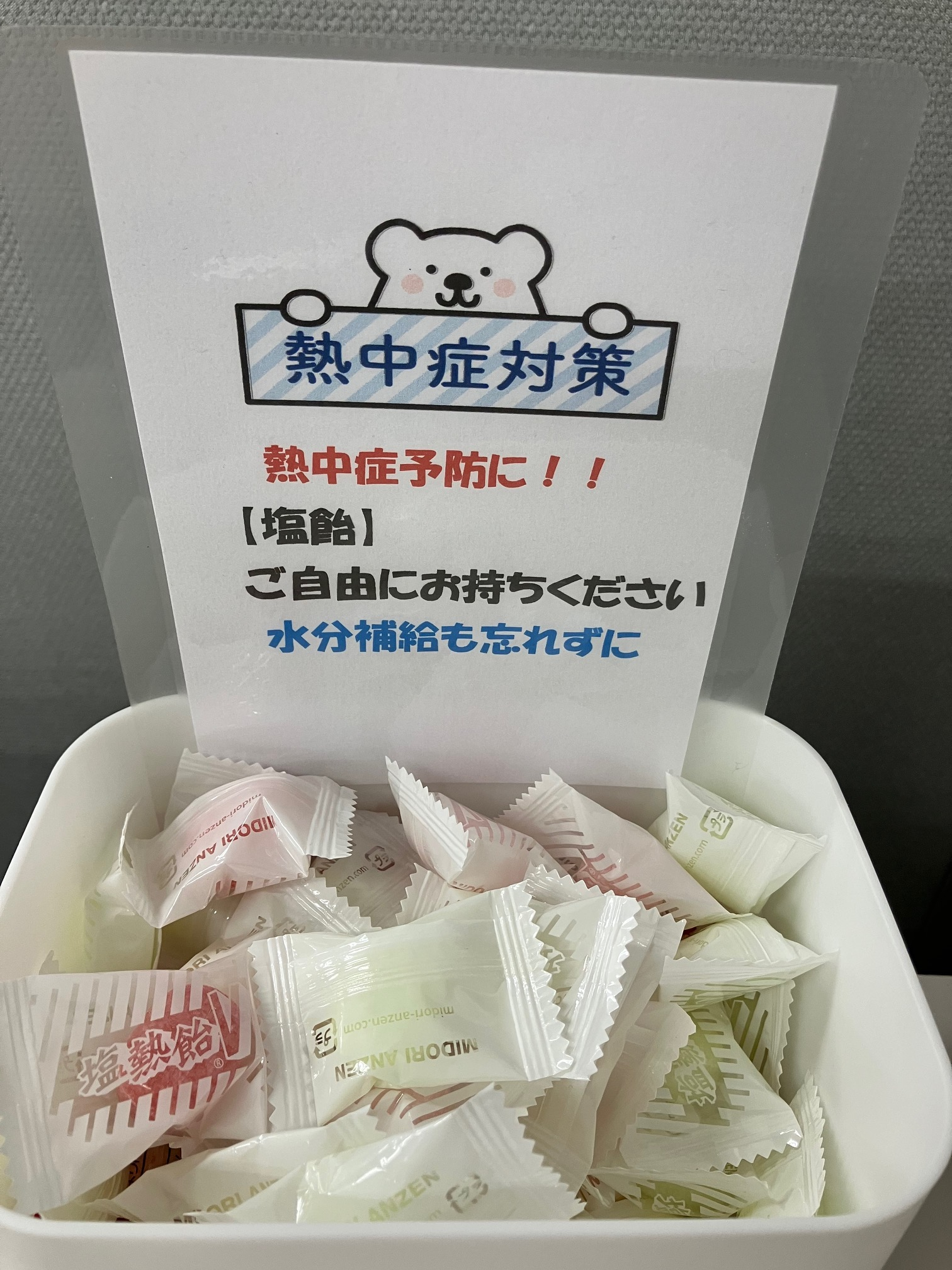 塩飴画像