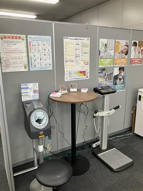 健康器具
