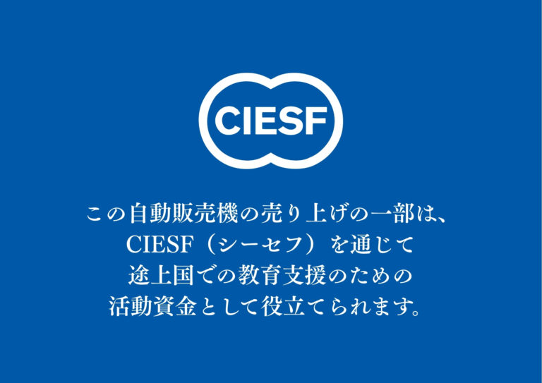 国境なき教師団をご存じですか？
