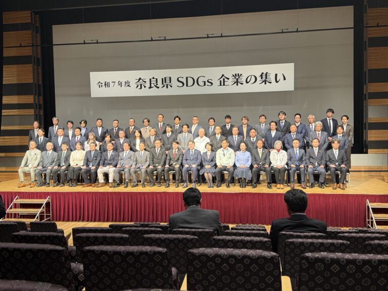 奈良県SDGs企業の集い