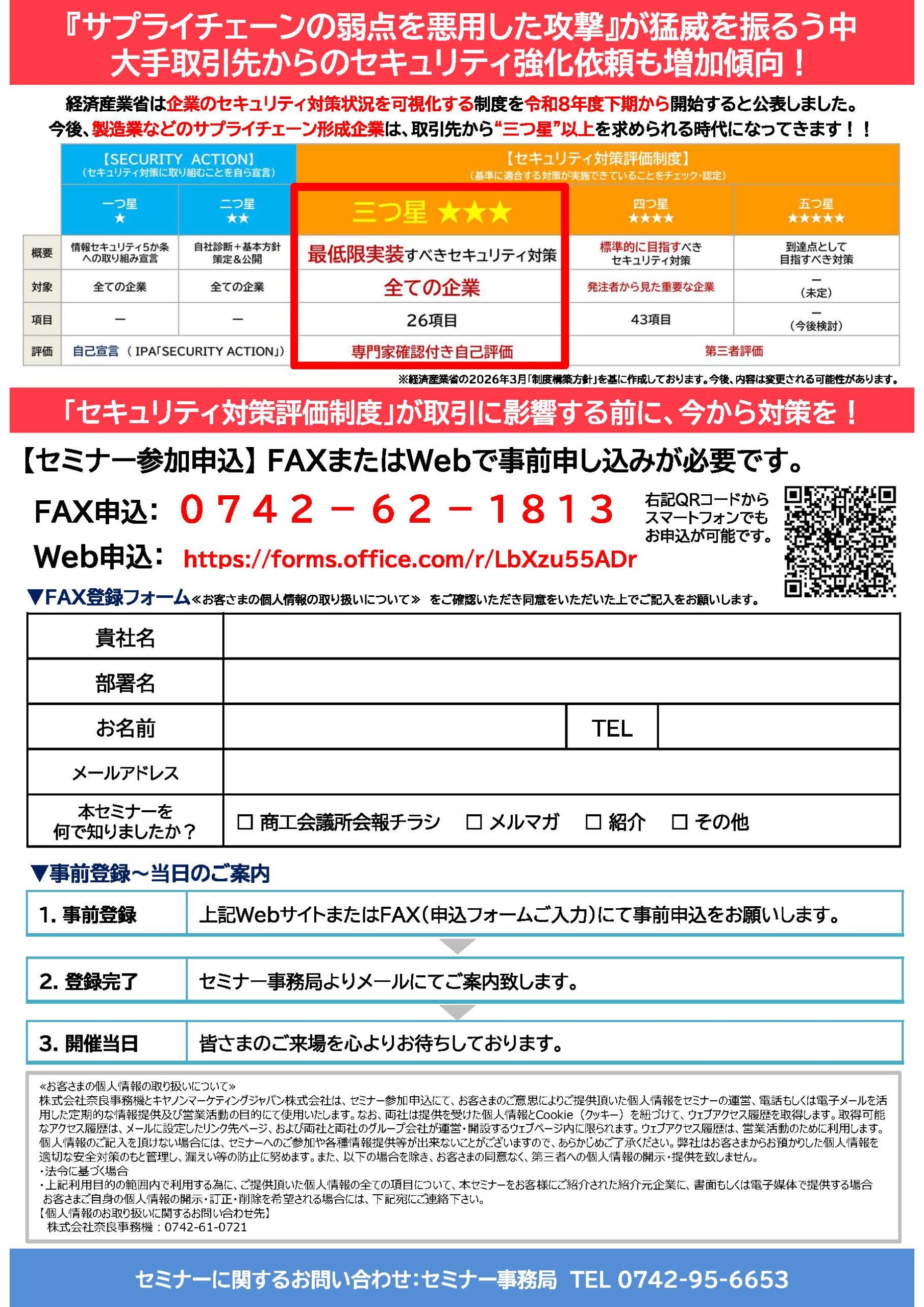セミナー画像2